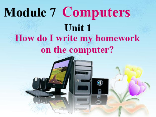 外研版初一英语上册 Module 7 Unit 1 How do I write my hom computer课件 新版(2)