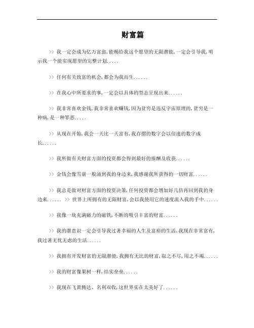 陈安之潜意识自我确认