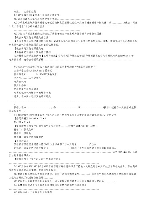 湖南省师大附中2013届高三第二次月考试卷(化学)PDF版缺答案.pdf