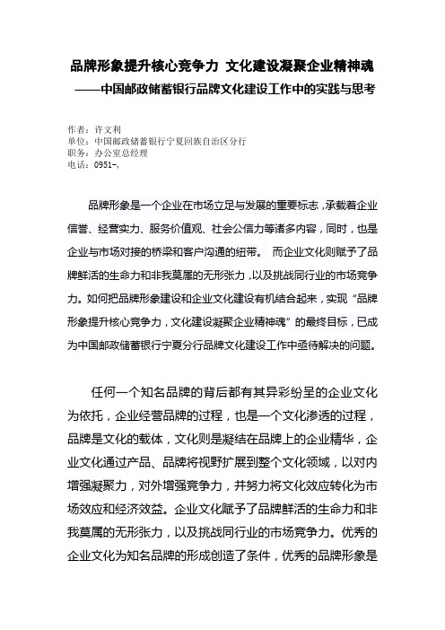 品牌形象提升核心竞争力 文化建设凝聚企业精神魂