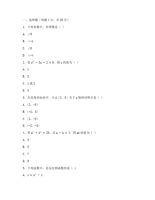 初三徐汇数学一模试卷