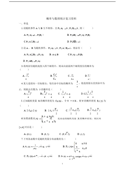 重庆理工大学概率论试卷与答案5