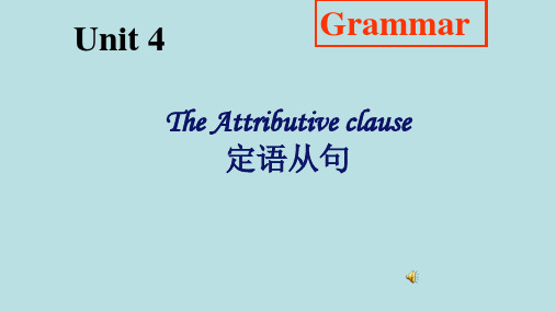 人教版高中英语必修一 Unit 4 Grammar The Attributive clause教学课件