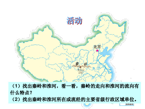 四大地理区域复习课件