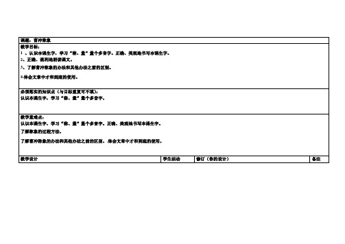 曹冲称象教案2课时