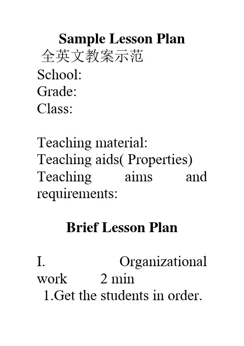 Sample Lesson Plan