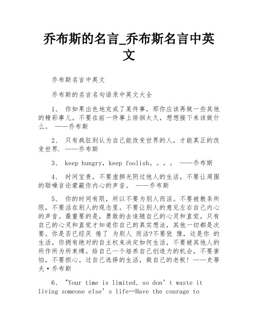 乔布斯的名言_乔布斯名言中英文