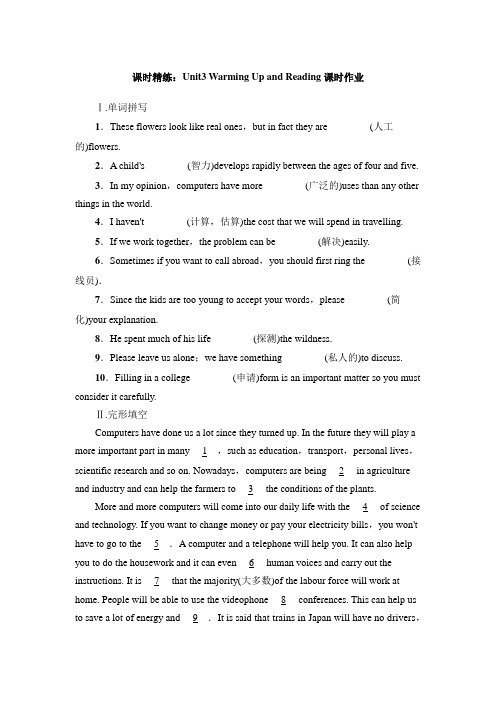 高中英语 必修二 Unit 3 Computers (Warming Up and Reading)课时作业