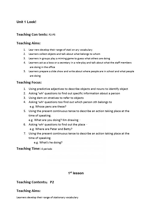 上海版牛津英语四年级下册4BModule1Unit1Look!4课时教案教学设计.docx