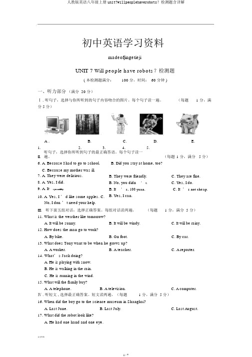 人教版英语八年级上册unit7willpeoplehaverobots？检测题含详解