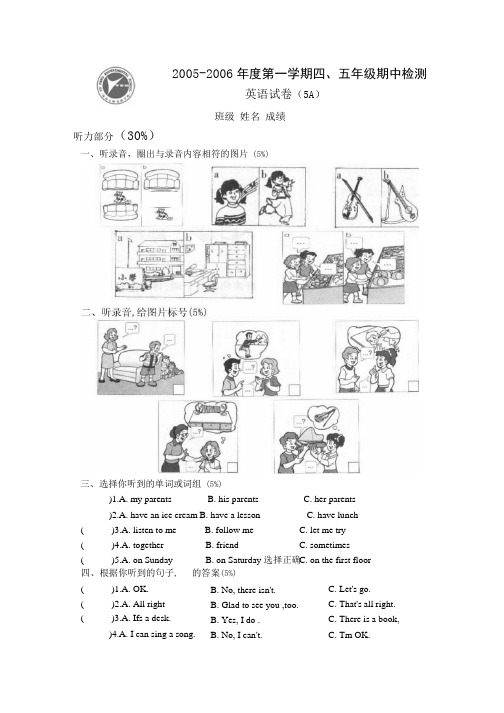 牛津苏教英语五年级期中试题-上册(一).docx