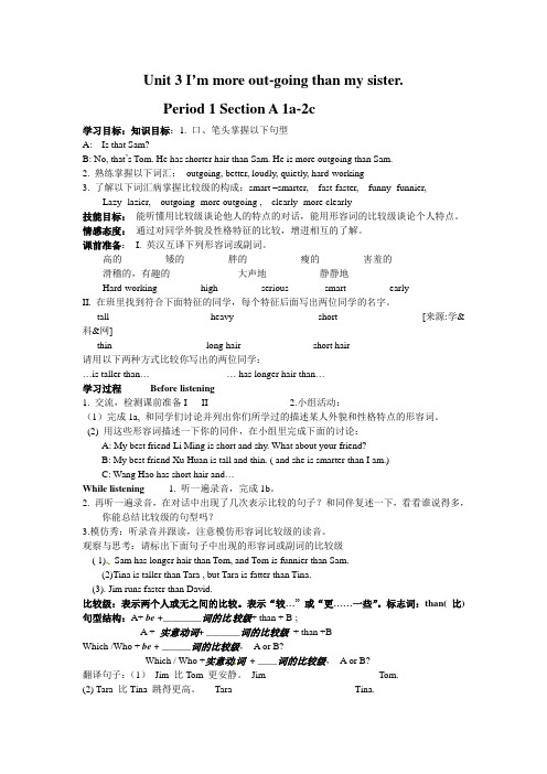 人教版八年级上册英语 Unit 3 导学案 (优质)