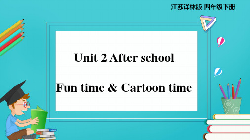 Unit 2 After school (Fun time )(课件)-四年级英语下册(译林版三起)