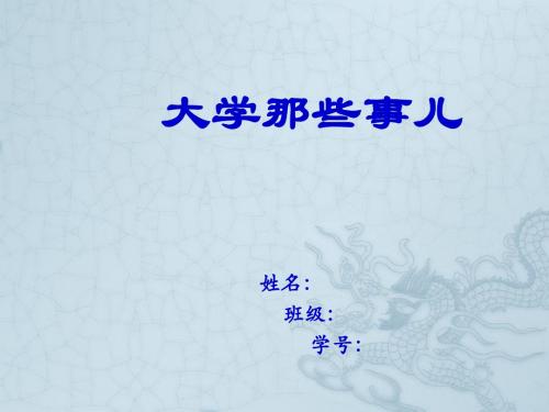 德育答辩