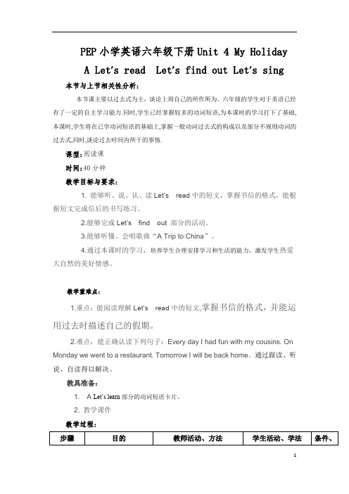 单元教学设计框架