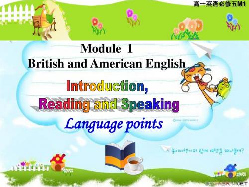 外研版必修5 Module 1 British and American English   Language points