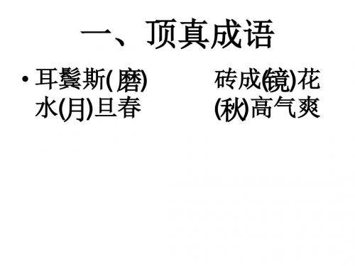 四年级上册语文优质课件-《小动物》作文指导_人教新课标