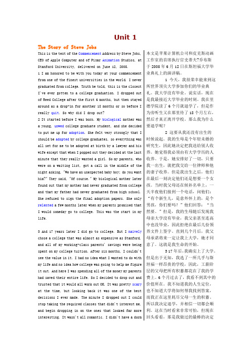 上海交大版应用型大学英语综合教程-第3册-unit-1课文翻译与练习答案