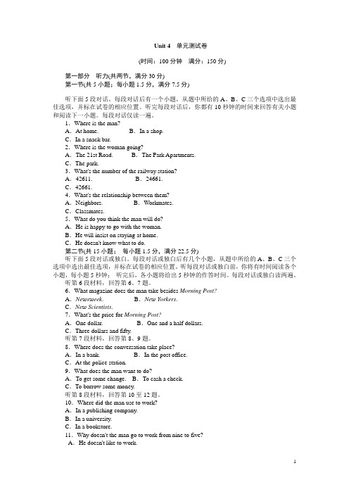 高一英语人教版必修1练习：Unit 4 单元测试卷