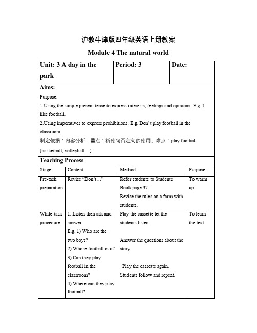 英语知识点牛津沪教四上Module 4《Unit 3 A day in the park》(period3)word教案-总结