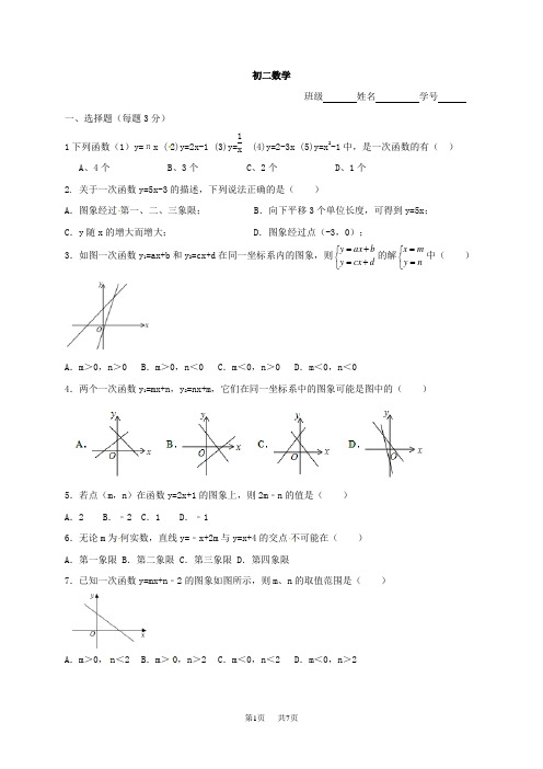 八年级12月阶段数学试题及答案