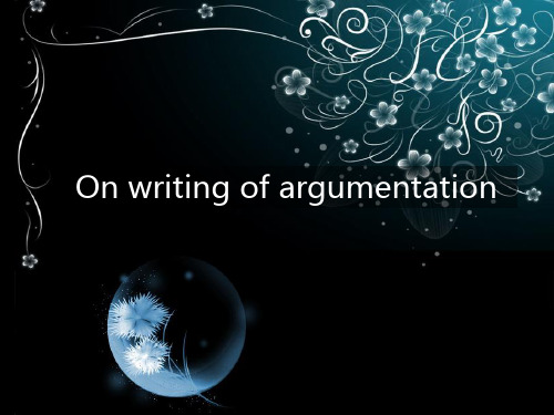 How_to_write_an_argumentation如何写英语议论文汇总