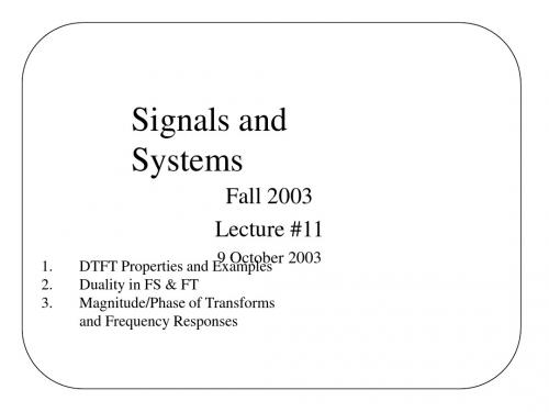 MIT(麻省理工)信号与系统讲义-lecture11