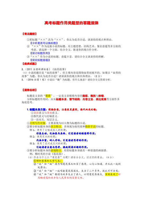 高考标题题的作用