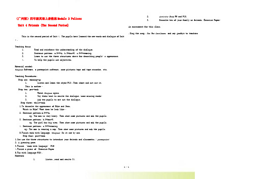 四年级英语上册 Module 2 Unit 4 The Second Period教案 广州版