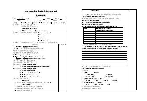 2019-2020年人教版英语七年级下册Unit3 How do you get to school