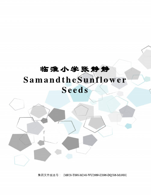 临淮小学张静静SamandtheSunflowerSeeds