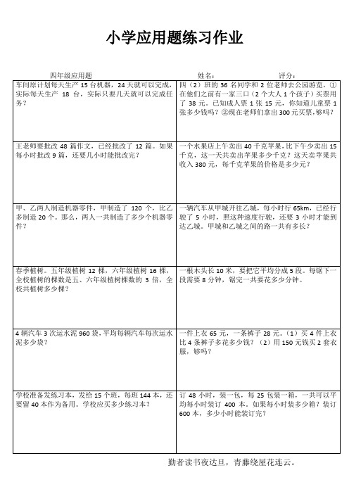 小学四年级数学每日一练I (64)