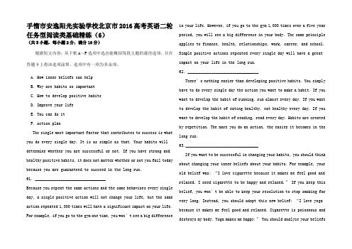 高考英语二轮复习 任务型阅读类基础精练(6)