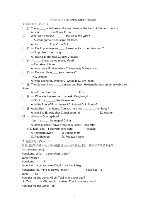 仁爱英语七年级下册Unit6Topic1检测题