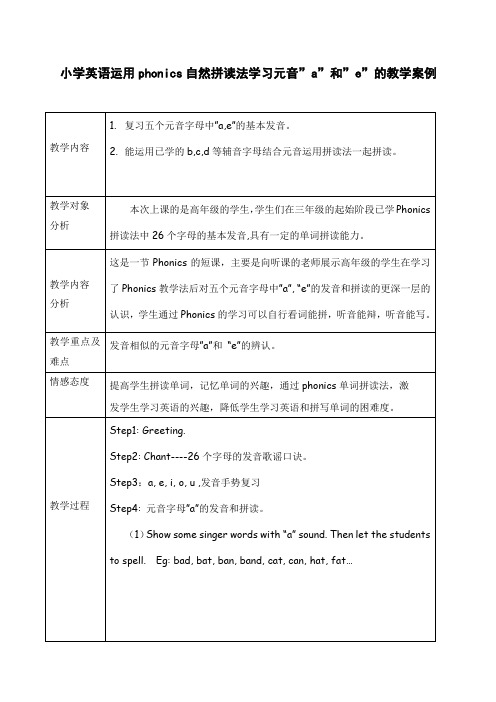 高年级趣味英语教学案例