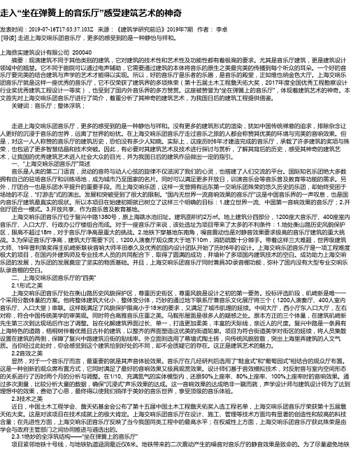 走入“坐在弹簧上的音乐厅”感受建筑艺术的神奇