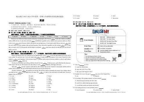 观山湖区八年级期末英语测试试卷(A3)