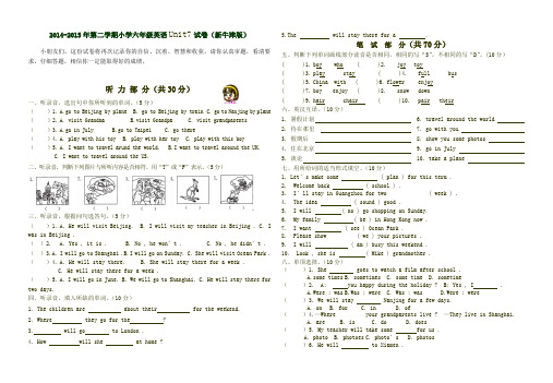 2015新版牛津小学英语六年级下册Unit7测试题