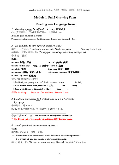 M1U2Reading语言点(含答案)1