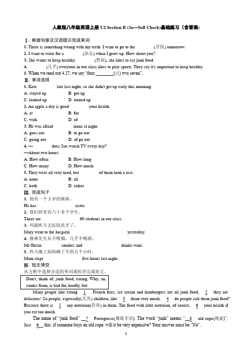 人教版八年级英语上册U2 Section B (3a—Self Check)基础练习(含答案)