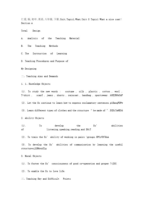 仁爱版初中英语八年级下册Unit8Topic1Whatanicecoat!-SectionA全英文说课稿