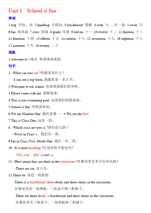 剑桥预备级下1-16单元复习