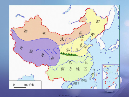 新疆精河县八年级地理下册8.1自然特征与农业课件(新版)新人教版