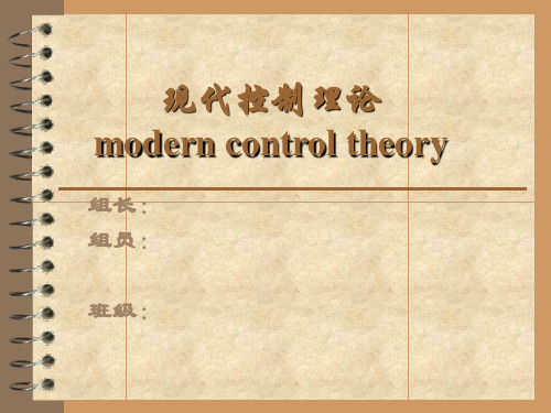 现代控制理论                           modern control theory