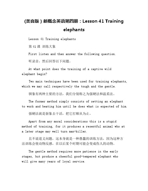 (美音版)新概念英语第四册：Lesson 41 Training elephants