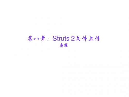 structs架构讲解