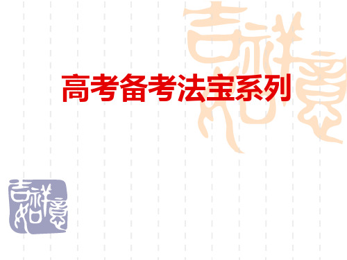 高中英语短文改错省公开课获奖课件市赛课比赛一等奖课件