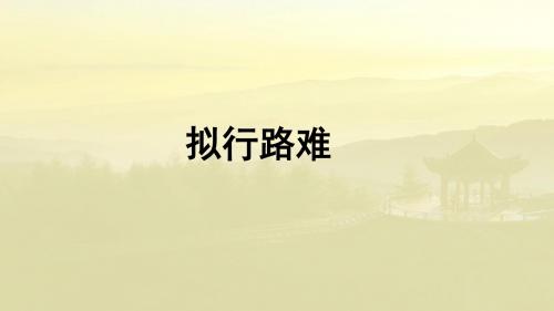 人教版九年级上册(2018部编版)第1课《祖国啊_我亲爱的祖国》课件 (共24张PPT)