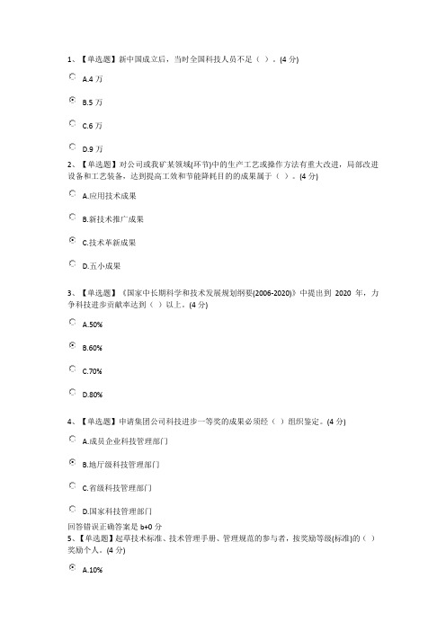 2023年安徽省专业技术人员继续教育公需课考试习题