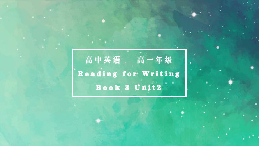 人教版英语高中一年级必修三第二单元 Reading for Writing 课件(共27张PPT)